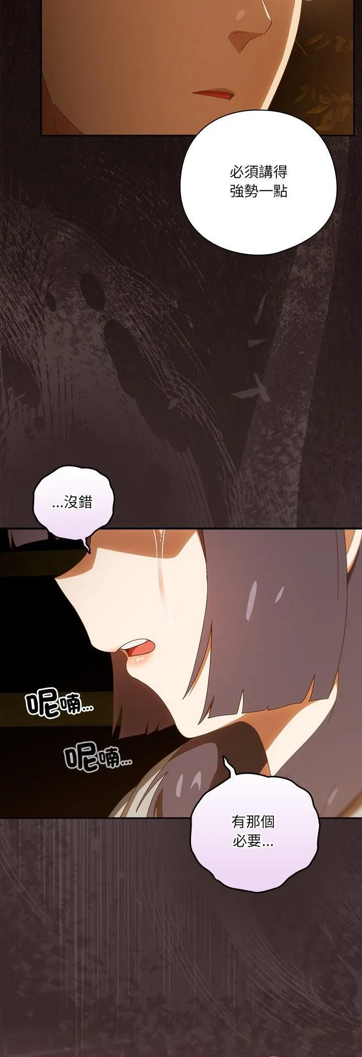 第42話 - 第18页