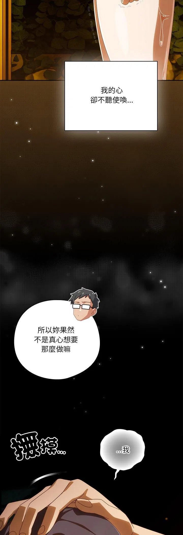第42話 - 第23页