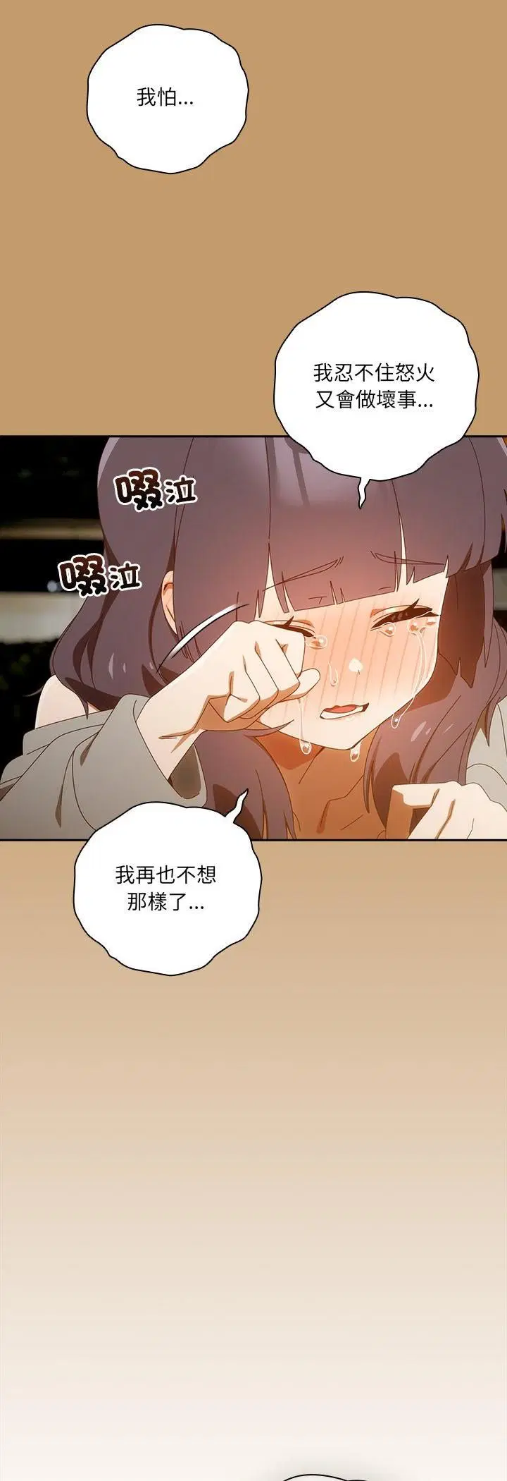 第42話 - 第26页