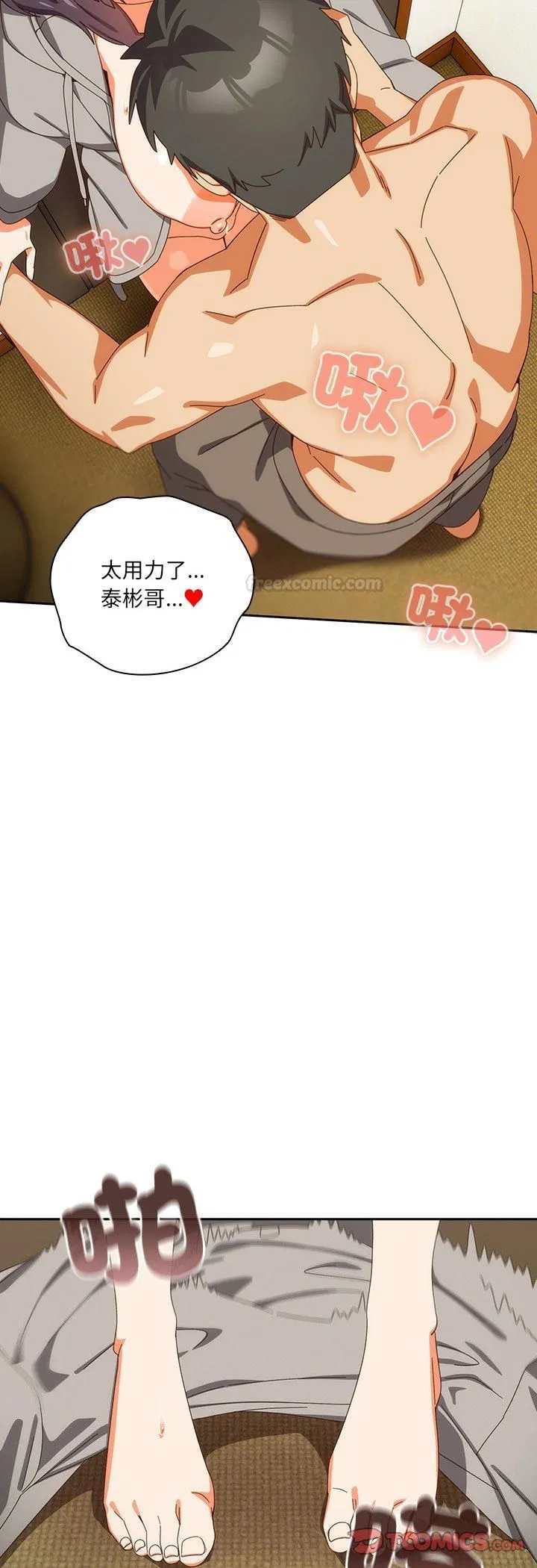 第42話 - 第40页