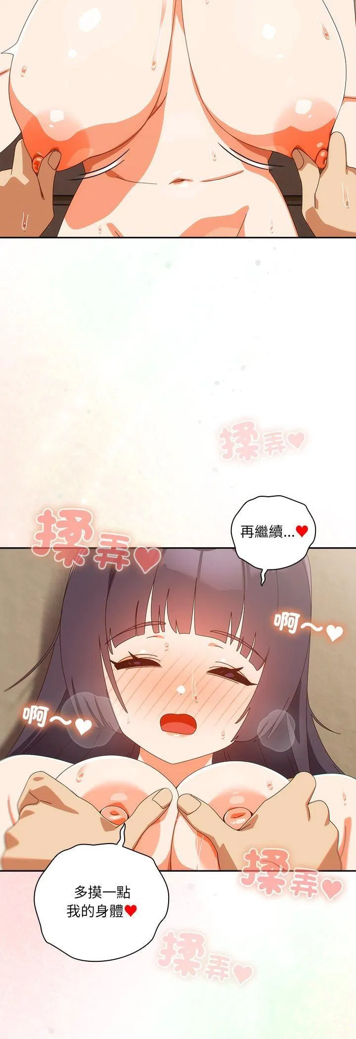 第42話 - 第42页