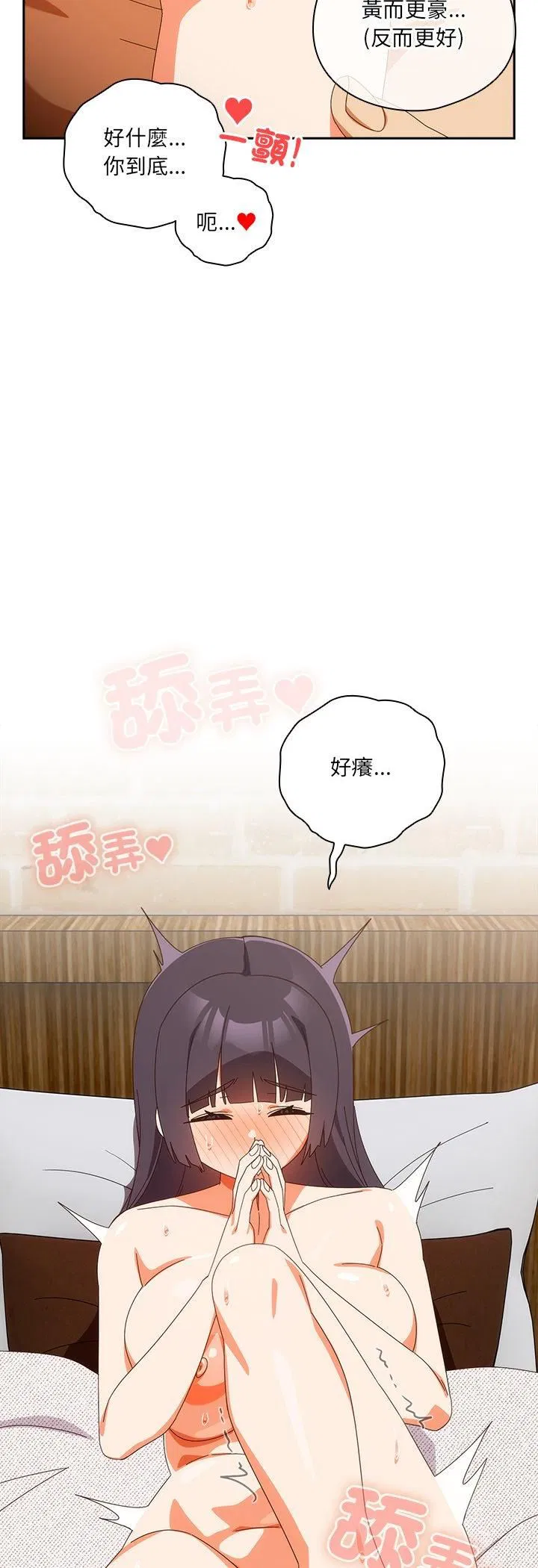 第42話 - 第48页