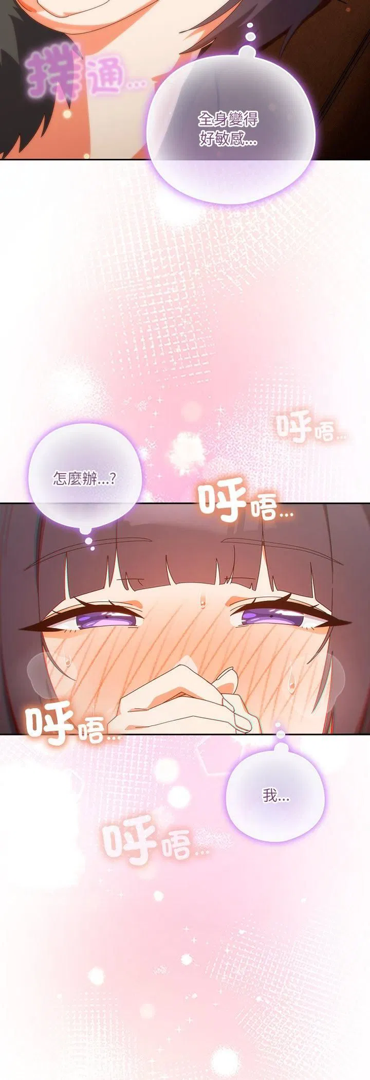 第42話 - 第53页