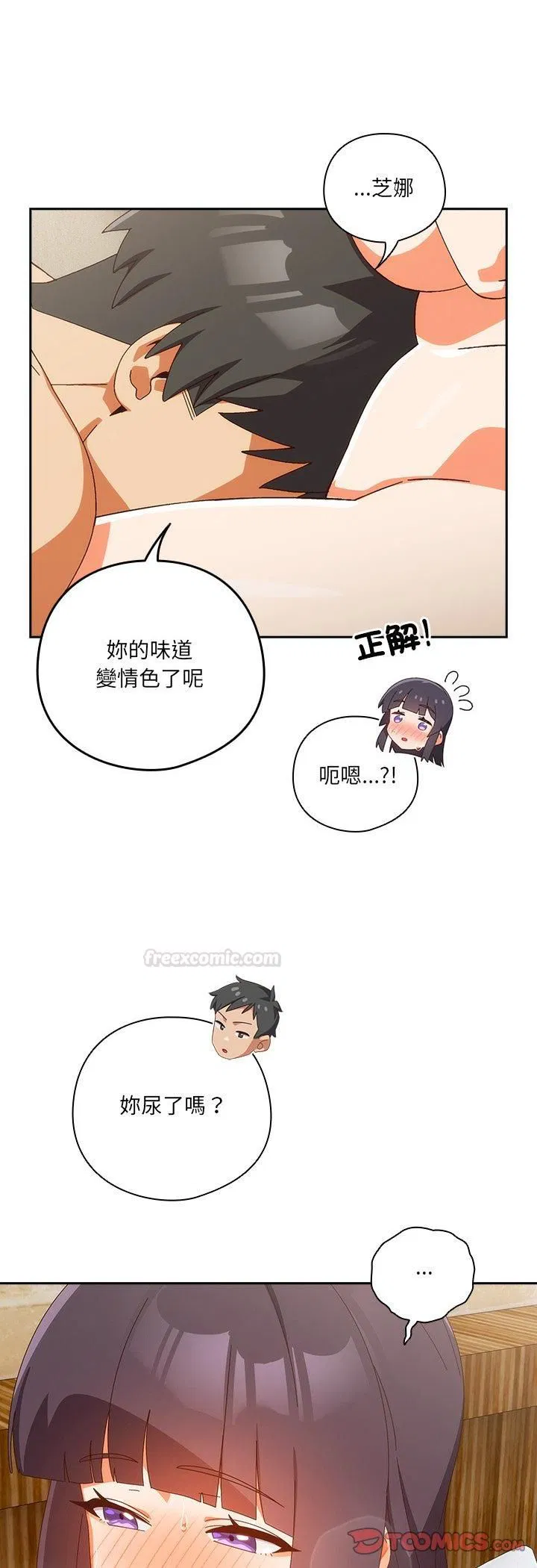 第42話 - 第55页