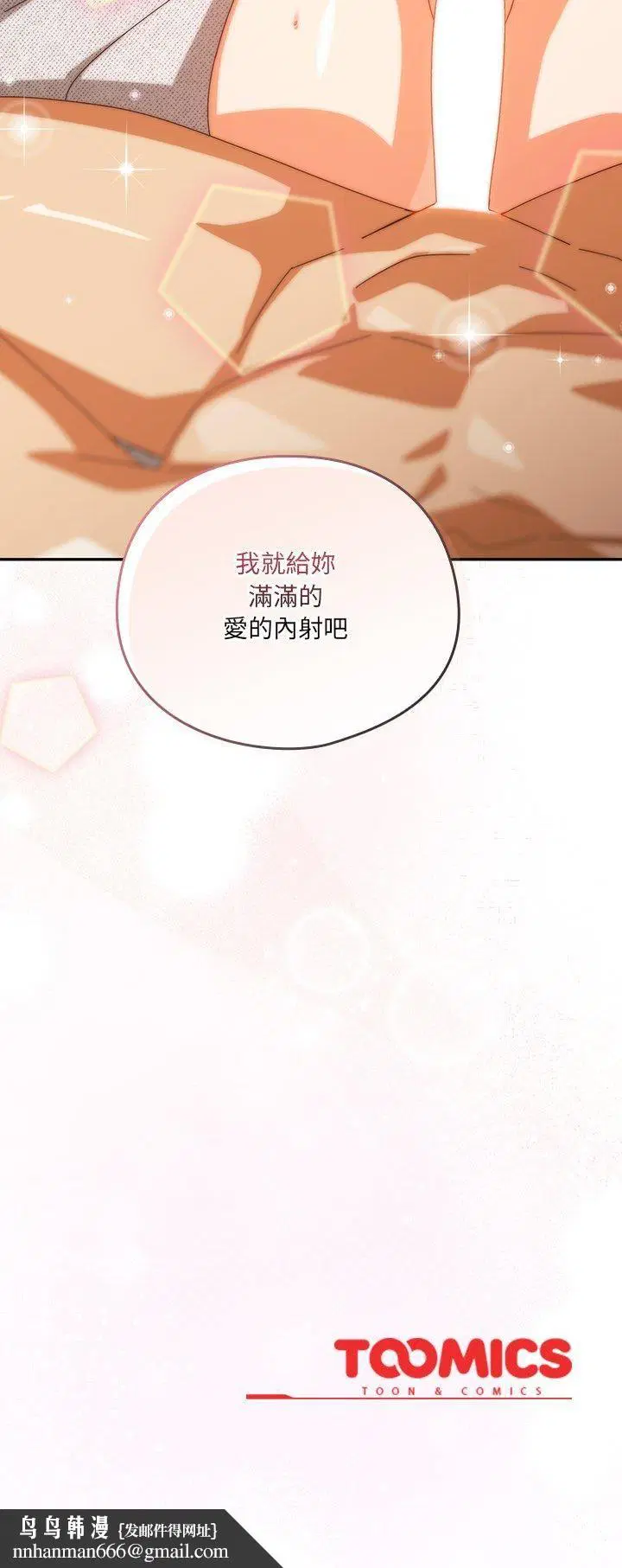 第42話 - 第59页