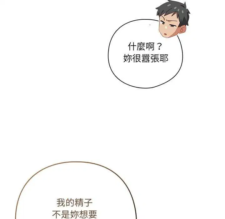 第43話