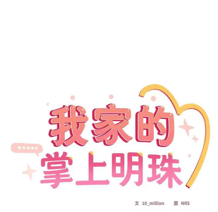 第44話