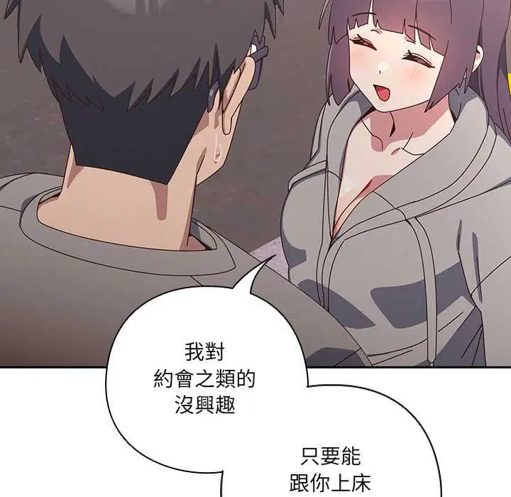第44話