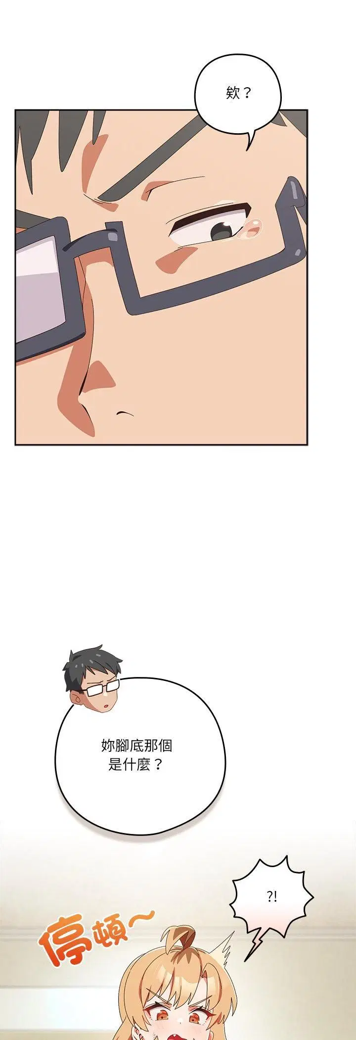 第45話