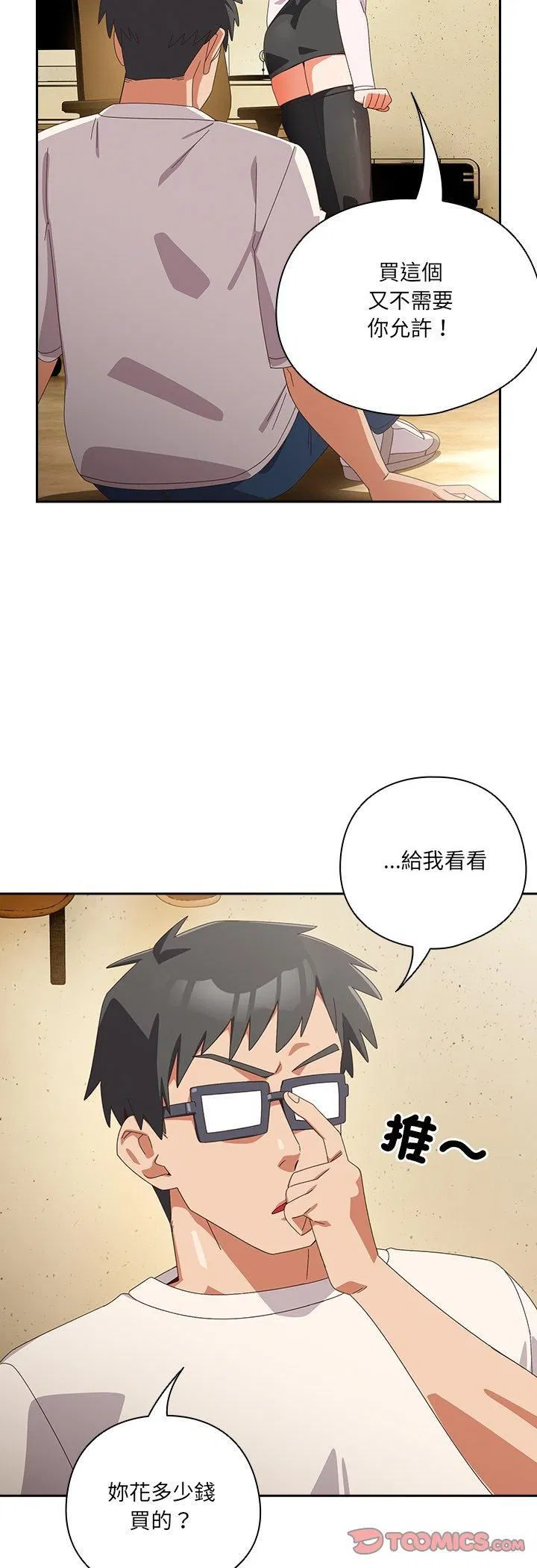 第45話