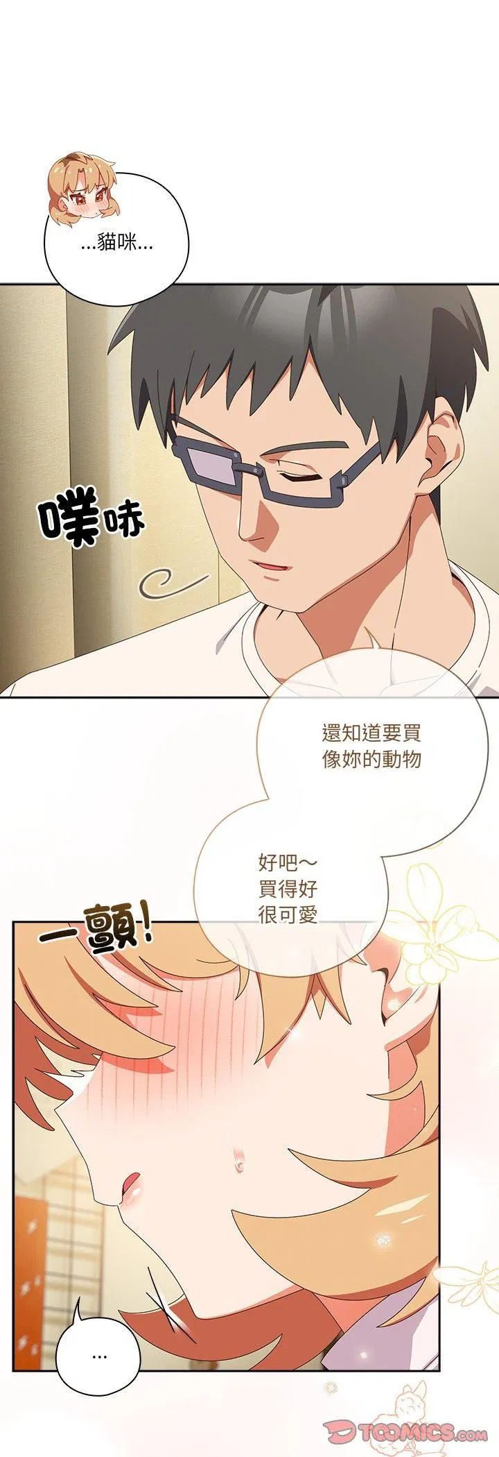第45話