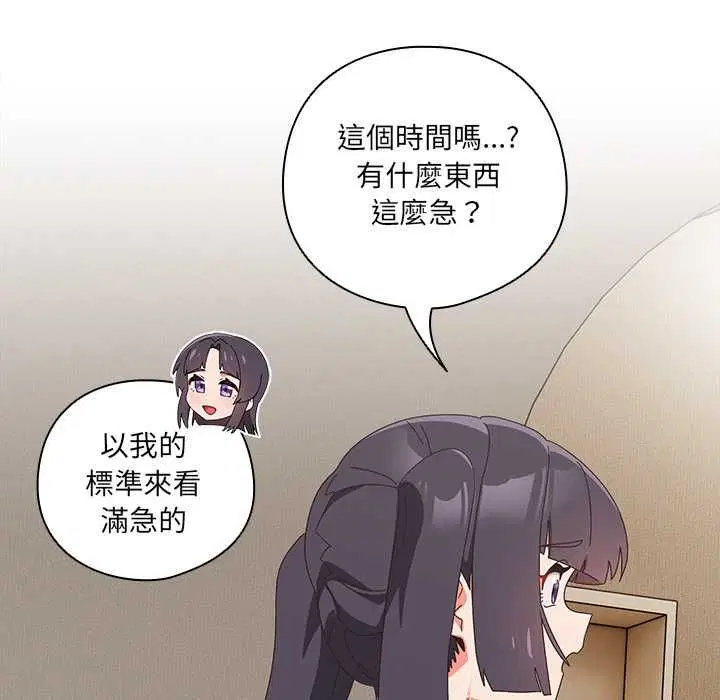 第46話