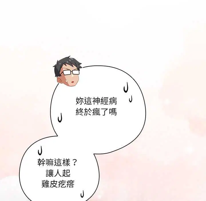 第46話