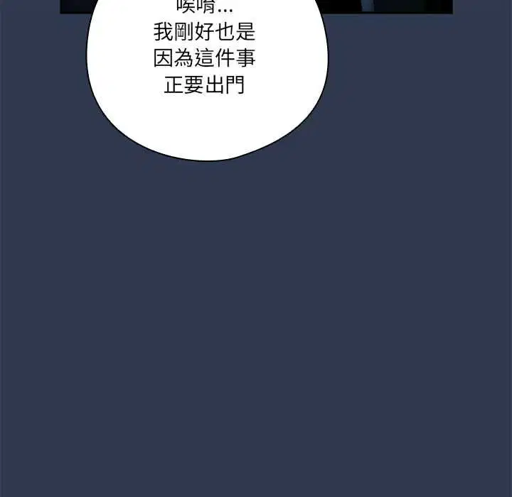 第48話 - 第100页