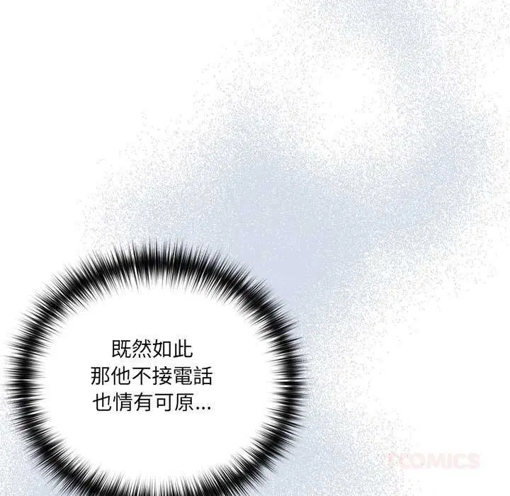 第48話 - 第111页