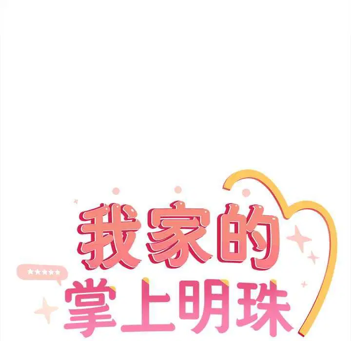 第48話 - 第134页
