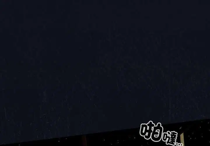 第48話 - 第4页