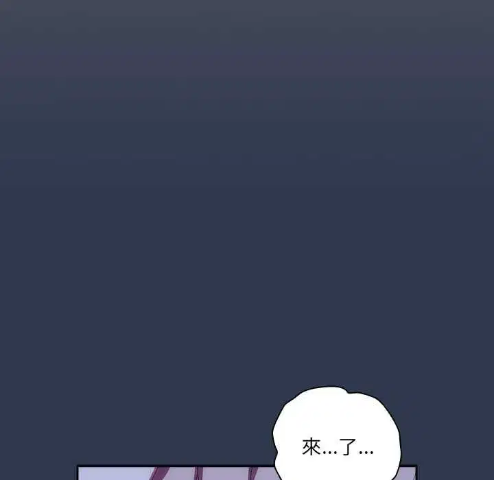 第48話 - 第43页