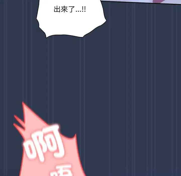 第48話 - 第47页