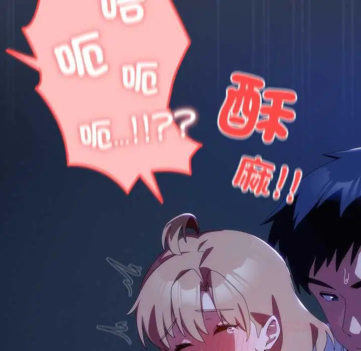 第48話 - 第48页