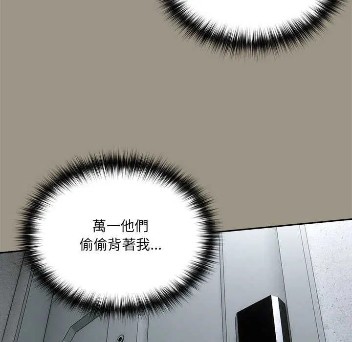 第48話 - 第79页