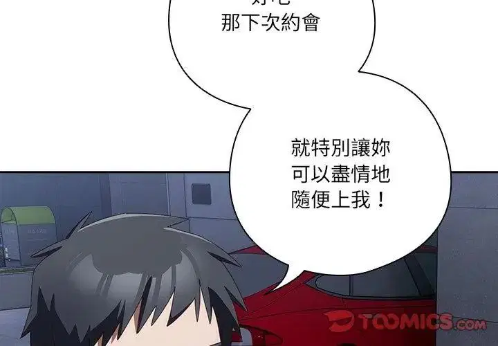 第51話