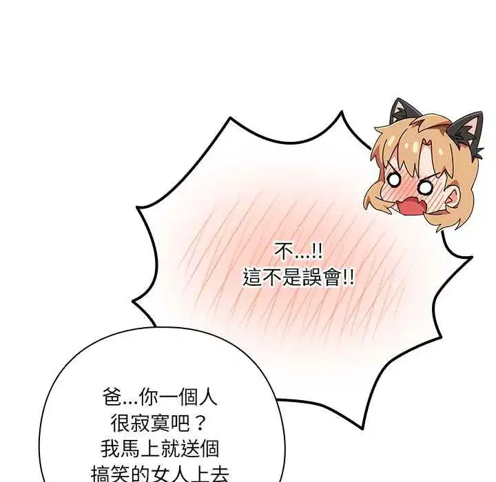 第52話