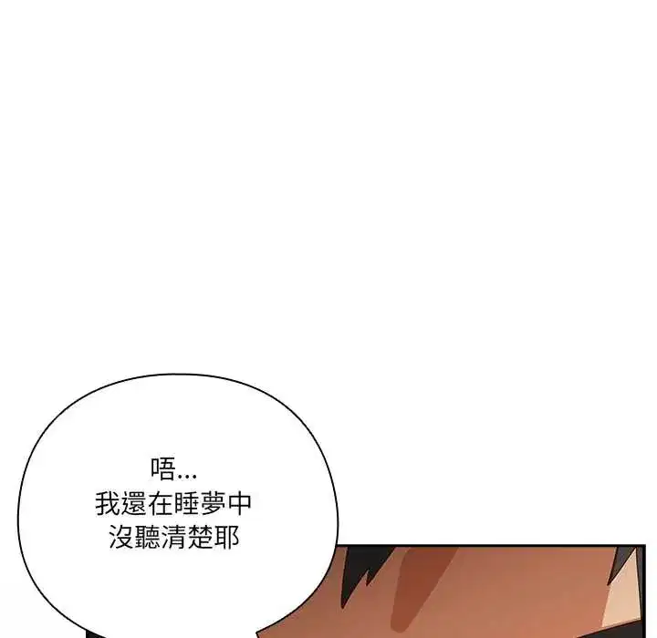 第52話