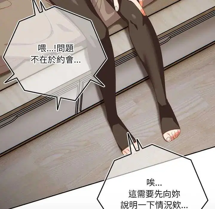 第52話