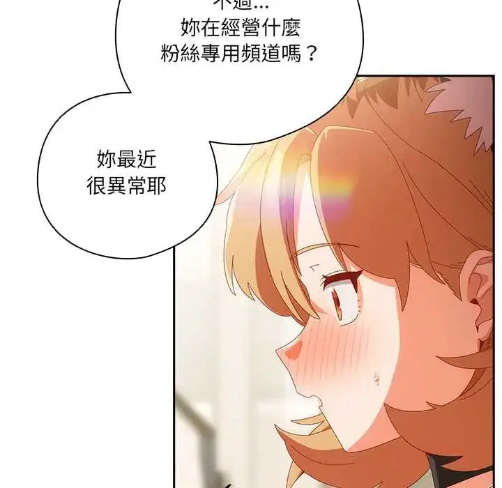 第52話