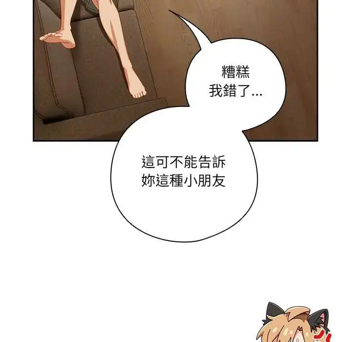 第52話