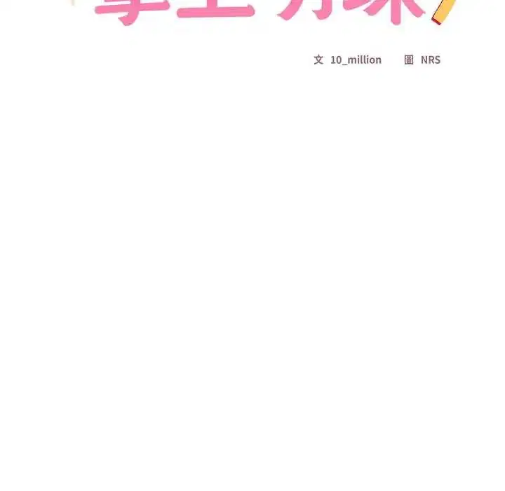 第53話