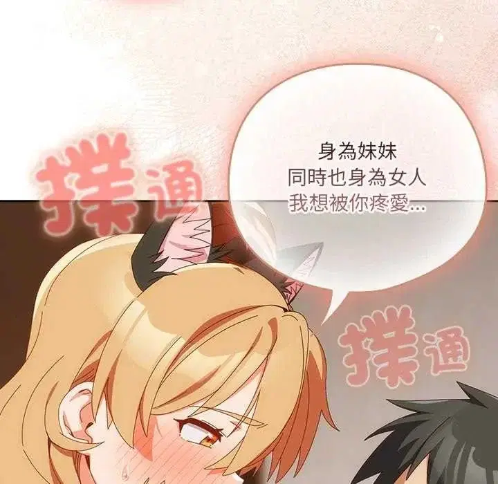 第54話