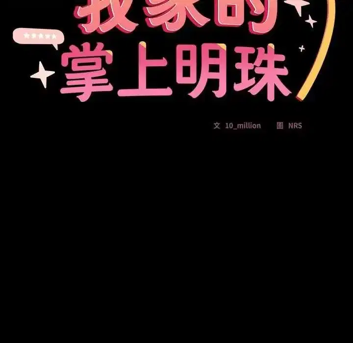 第54話