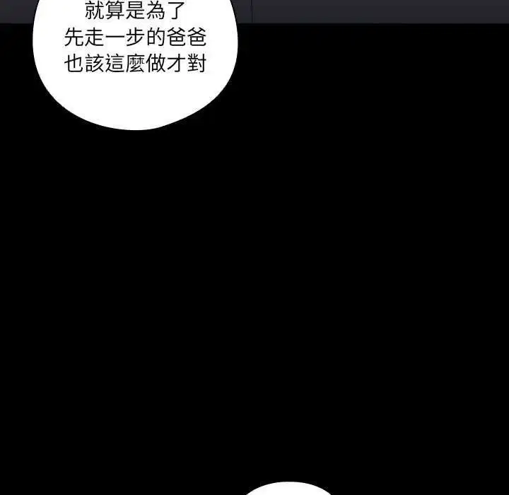 第54話