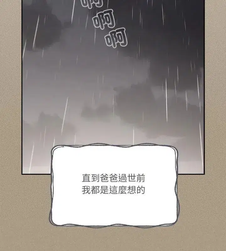 第56話