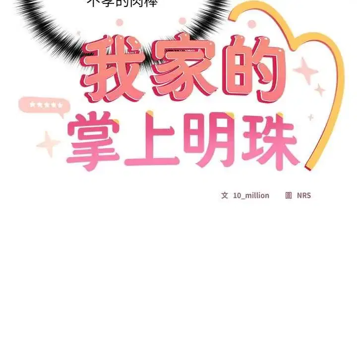 第63話