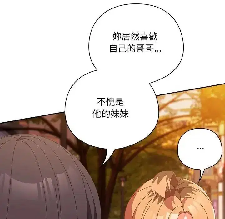 第66話