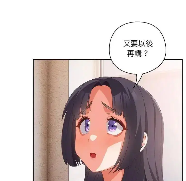 第66話