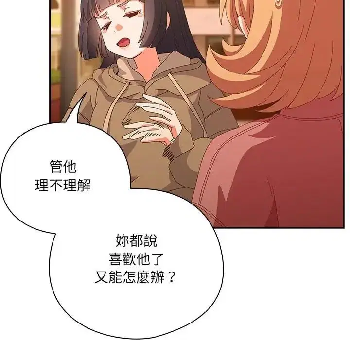 第66話