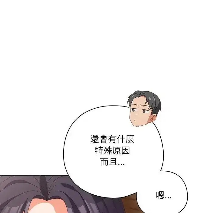第67話