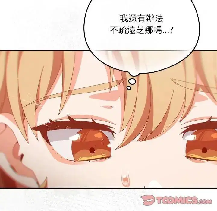第67話