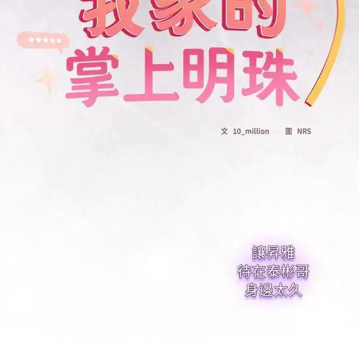 第67話