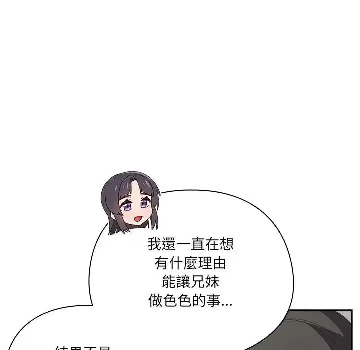 第67話