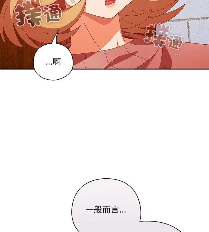 第68話