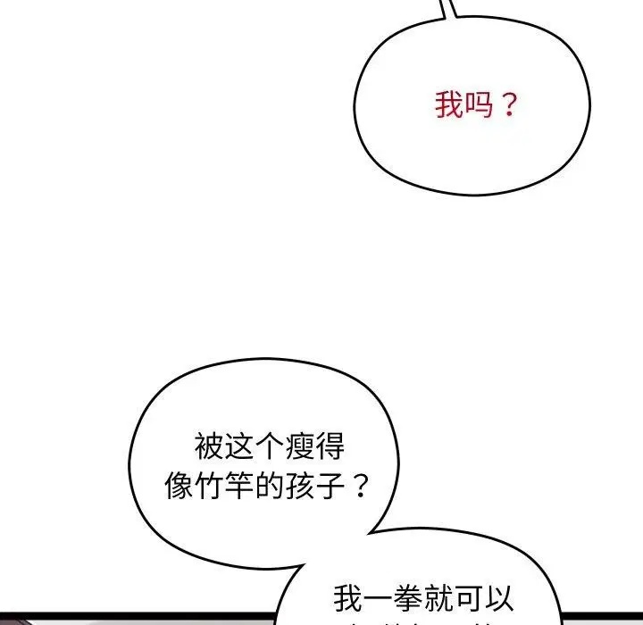 第9話