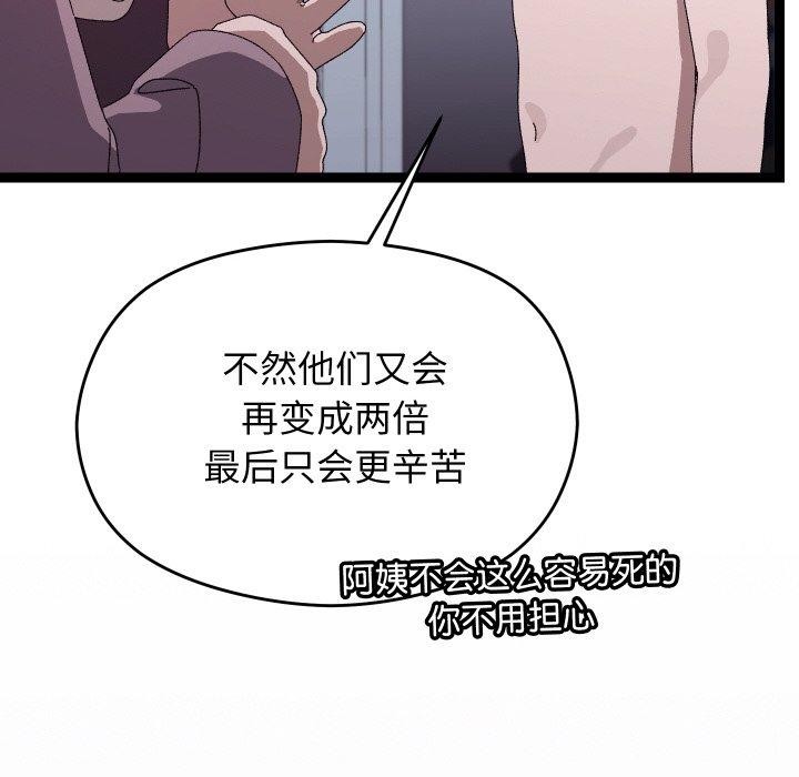 第20話