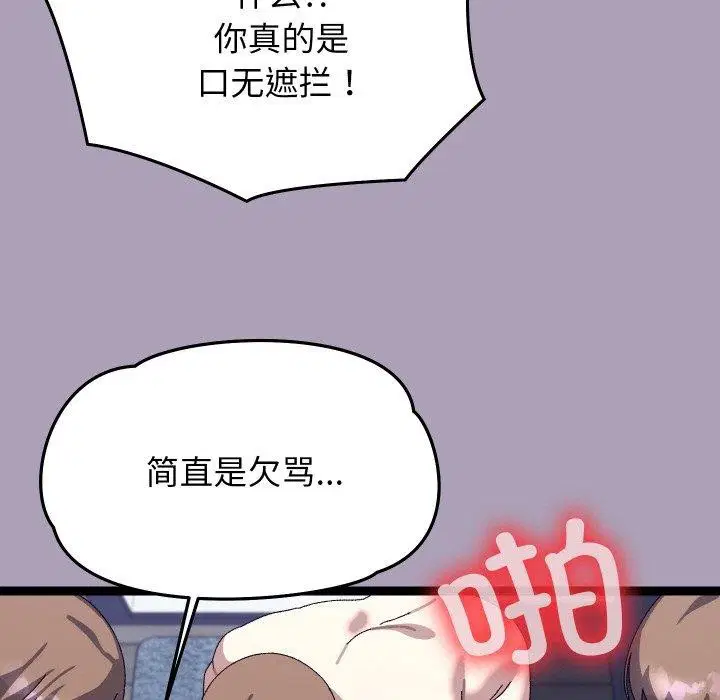 第20話