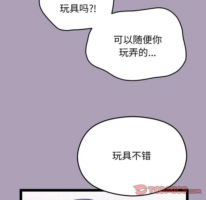 第20話