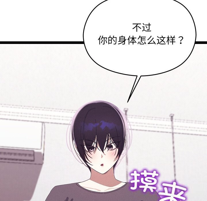 第23話